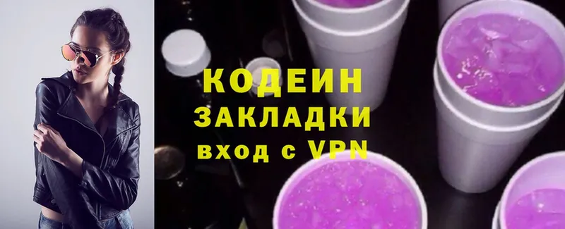 Кодеиновый сироп Lean Purple Drank  Вытегра 