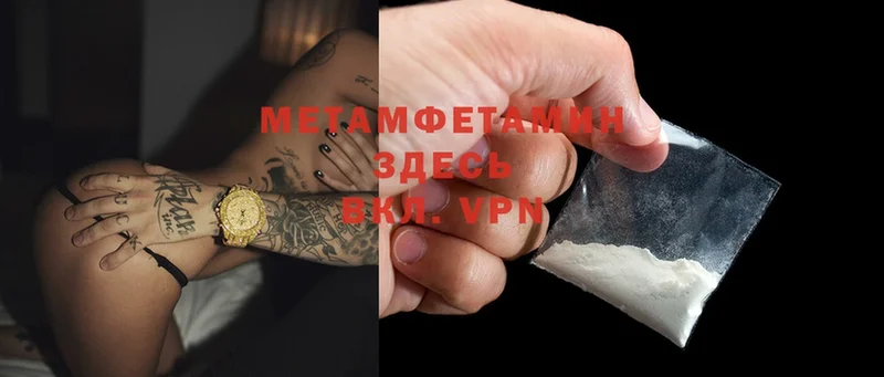 Метамфетамин Methamphetamine  где купить наркоту  МЕГА ONION  Вытегра 